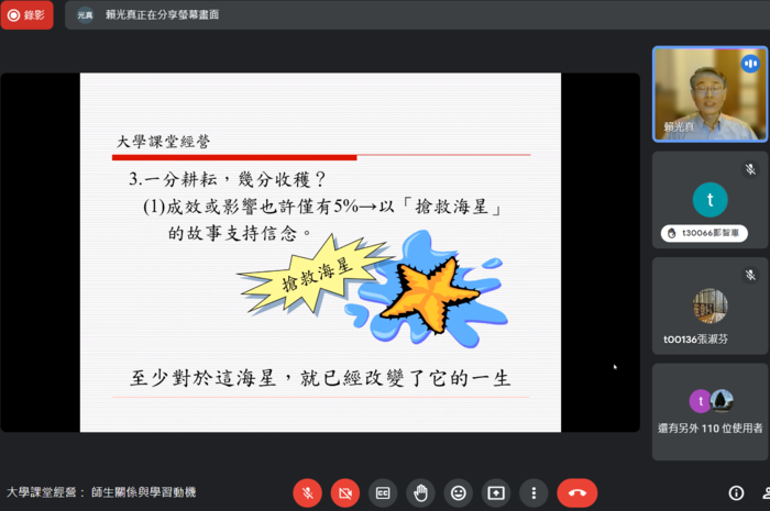 111-2大學課堂經營：師生關係與學習動機112.2.8圖片