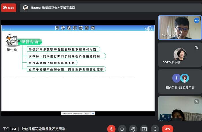 111-1數位課程認證指標及評定規準111.10.12圖片