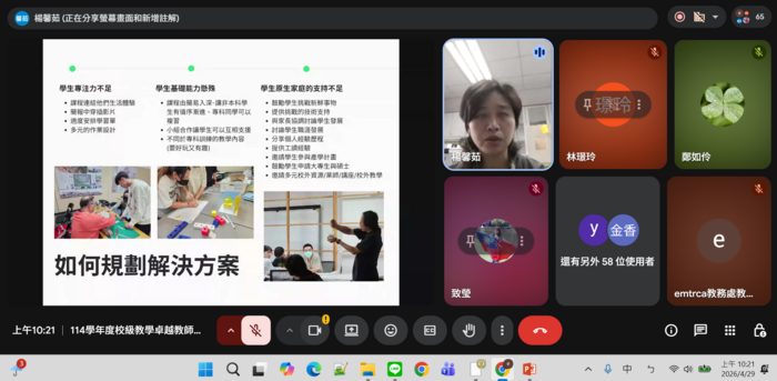 114學年度校級教學卓越教師經驗分享115.04.29圖片