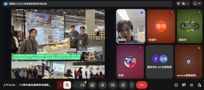 114學年度校級教學卓越教師經驗分享115.04.29圖片