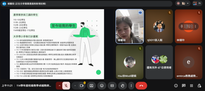114學年度校級教學卓越教師經驗分享115.04.29圖片