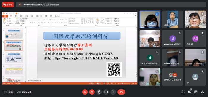 111-1國際教學助理培訓111.9.5圖片