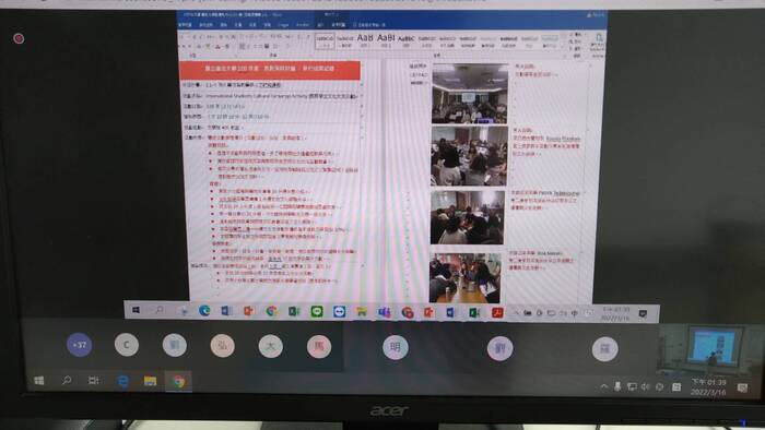 110-2每月一星系列講座-與中原大學同步視訊研習111.3.16圖片