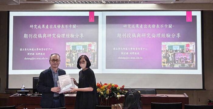 114-1研究成果產出不卡關期刊投稿與研究經驗分享114.10.22圖片