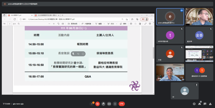110-2「教學實踐研究的第一哩路」研習111.6.20圖片