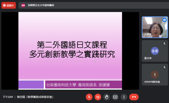 110-2教學實務成果發表會(第四場)111.7.5下午圖片