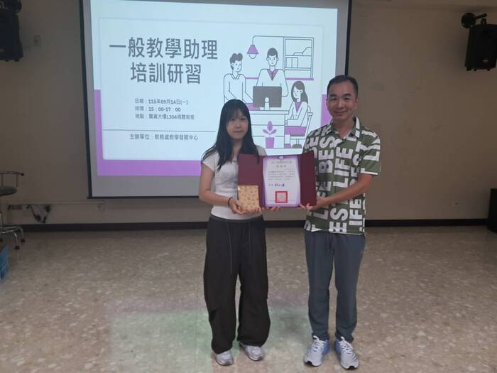 115-1教學助理培訓研習115.09.14圖片