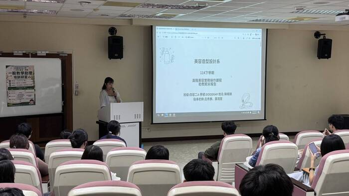 115-1教學助理培訓研習115.09.14圖片