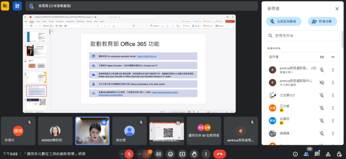 112-2運用多元數位工具的創新教學113.6.13圖片