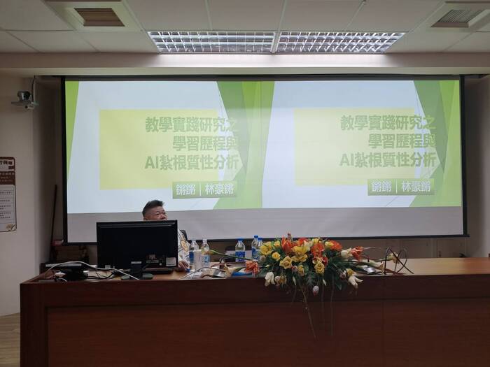 113-2教學實踐之研究設計與學習歷程分析114.03.28圖片