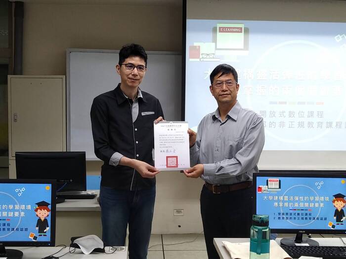111-2開放式數位課程與非正規教育課程認證112.2.13圖片