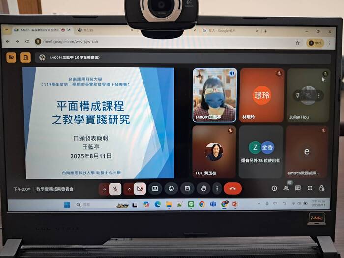 113-2教學實務成果線上發表會114.8.11圖片