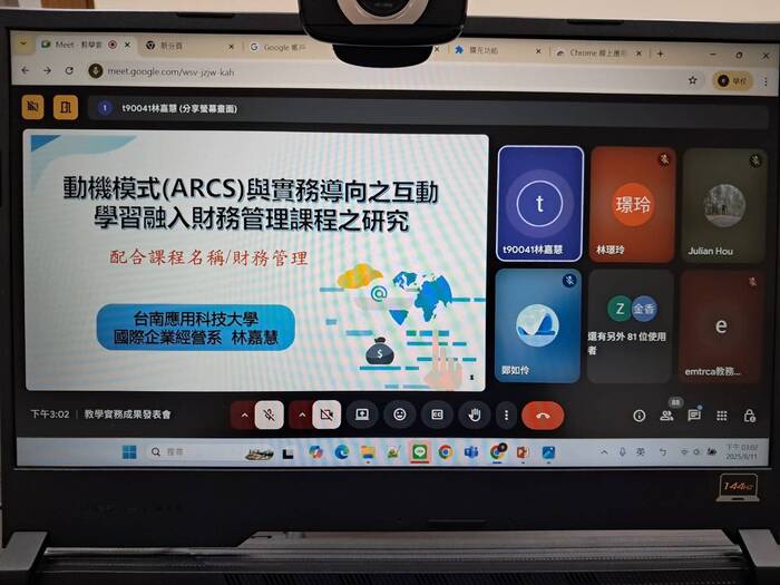 113-2教學實務成果線上發表會114.8.11圖片