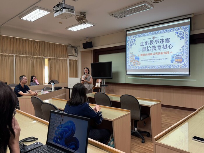 115-1走出教學迷霧，重拾教育初心-體制內的破局與創新實踐115.10.28圖片