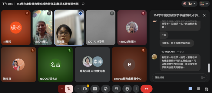 114學年度校級教學卓越教師經驗分享115.07.22圖片