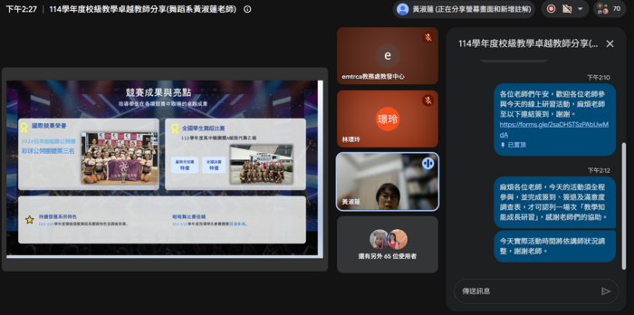 114學年度校級教學卓越教師經驗分享115.07.22圖片