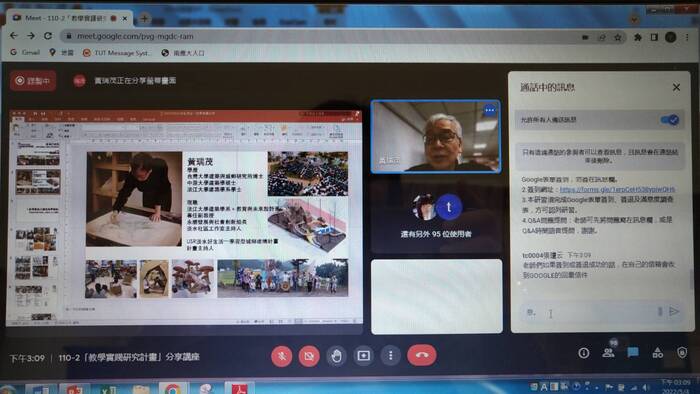 淡江大學黃瑞茂副教授圖片
