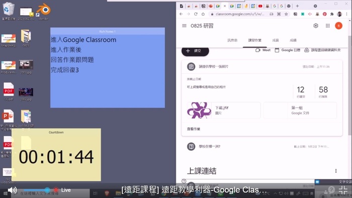 classroom課堂作業教學