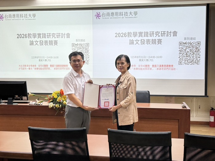 2026教學實踐研究研討會論文發表競賽115.08.31圖片