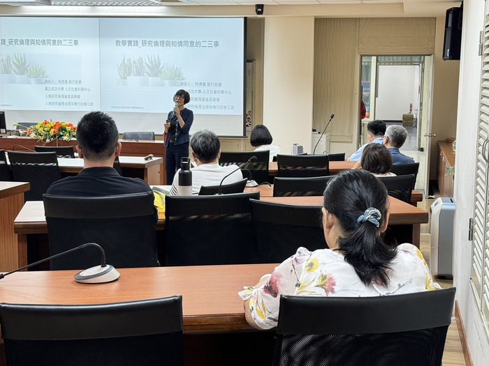 112-2教學實踐_研究倫理與知情同意的二三事113.5.30圖片