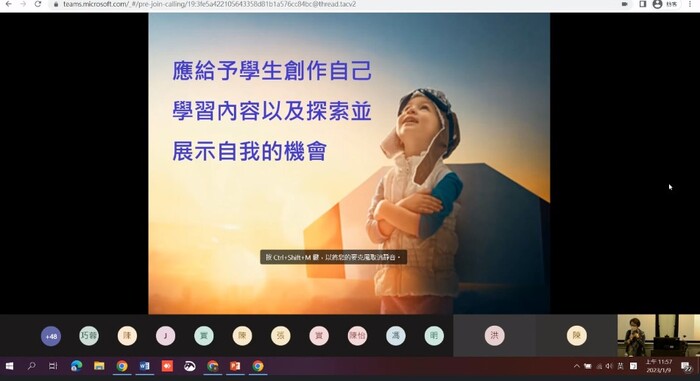 111-1元宇宙中的語言學習-任務設計與成效評估112.1.9圖片