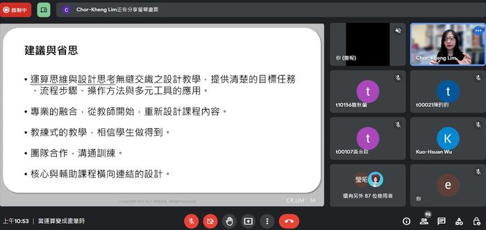 111-1績優教學實踐研究計畫分享-當運算變成畫筆時111.8.30圖片